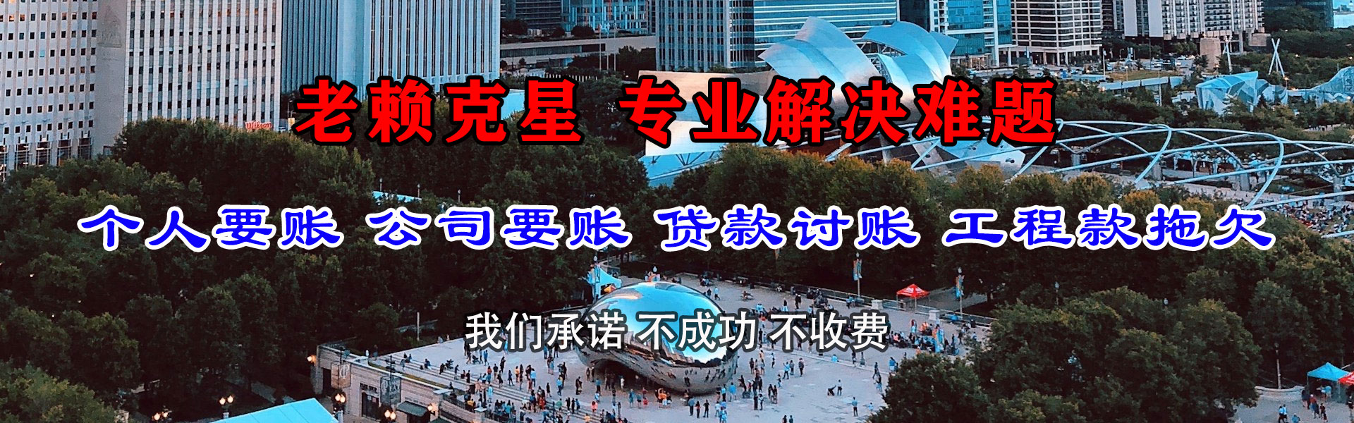 岳阳楼追账公司